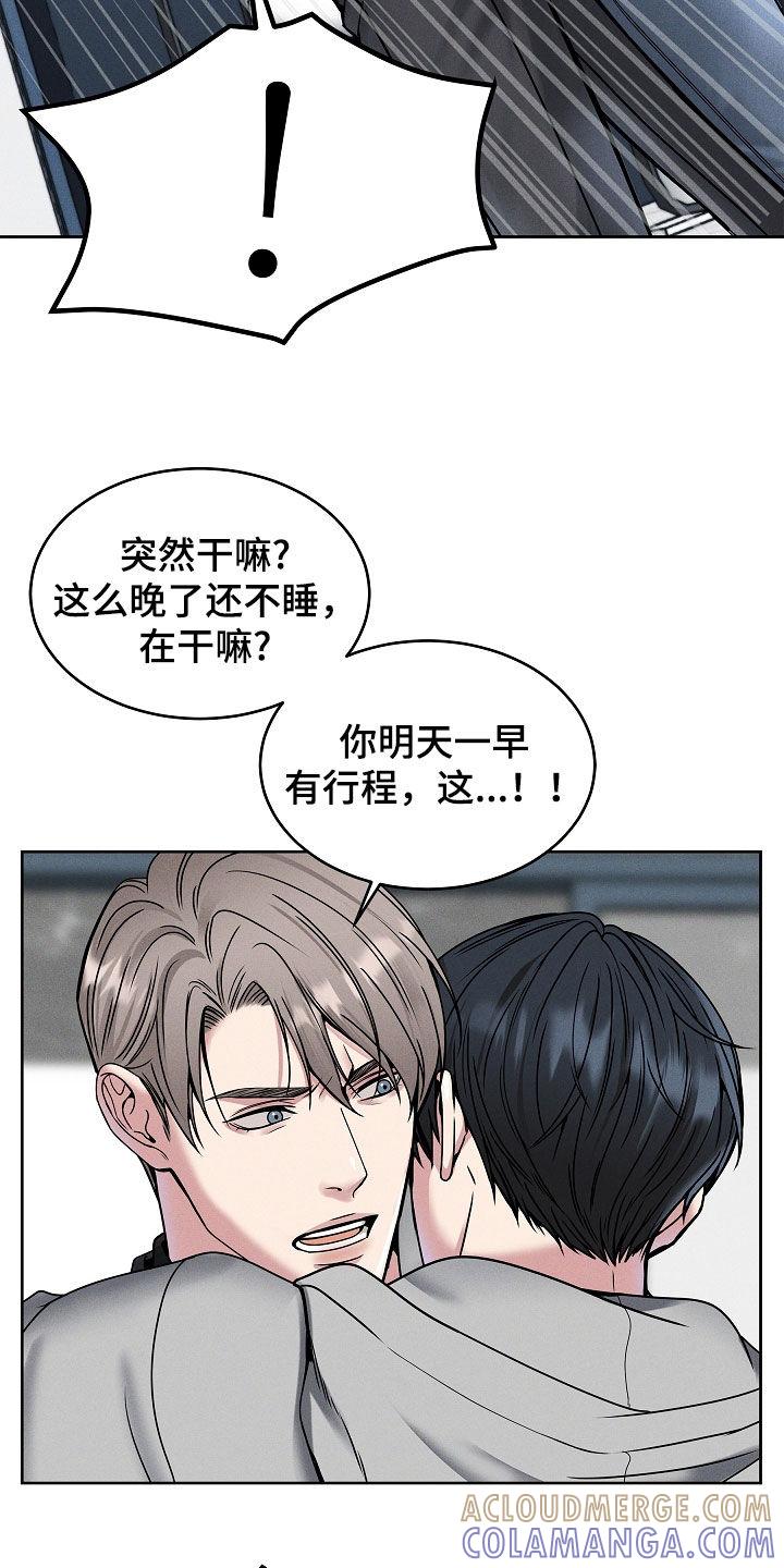 《死亡不是我的解脱》第42章：都想拥有 第21页
