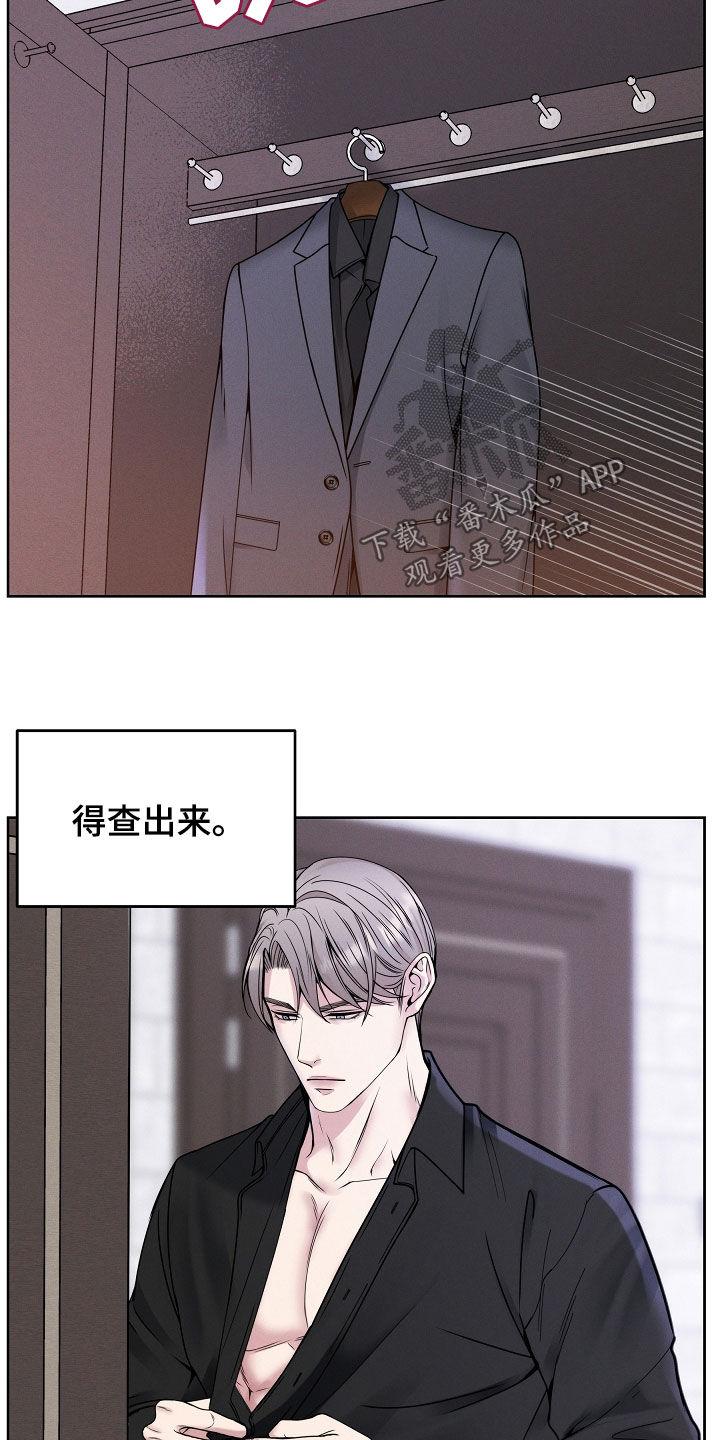 《死亡不是我的解脱》第42章：都想拥有 第14页