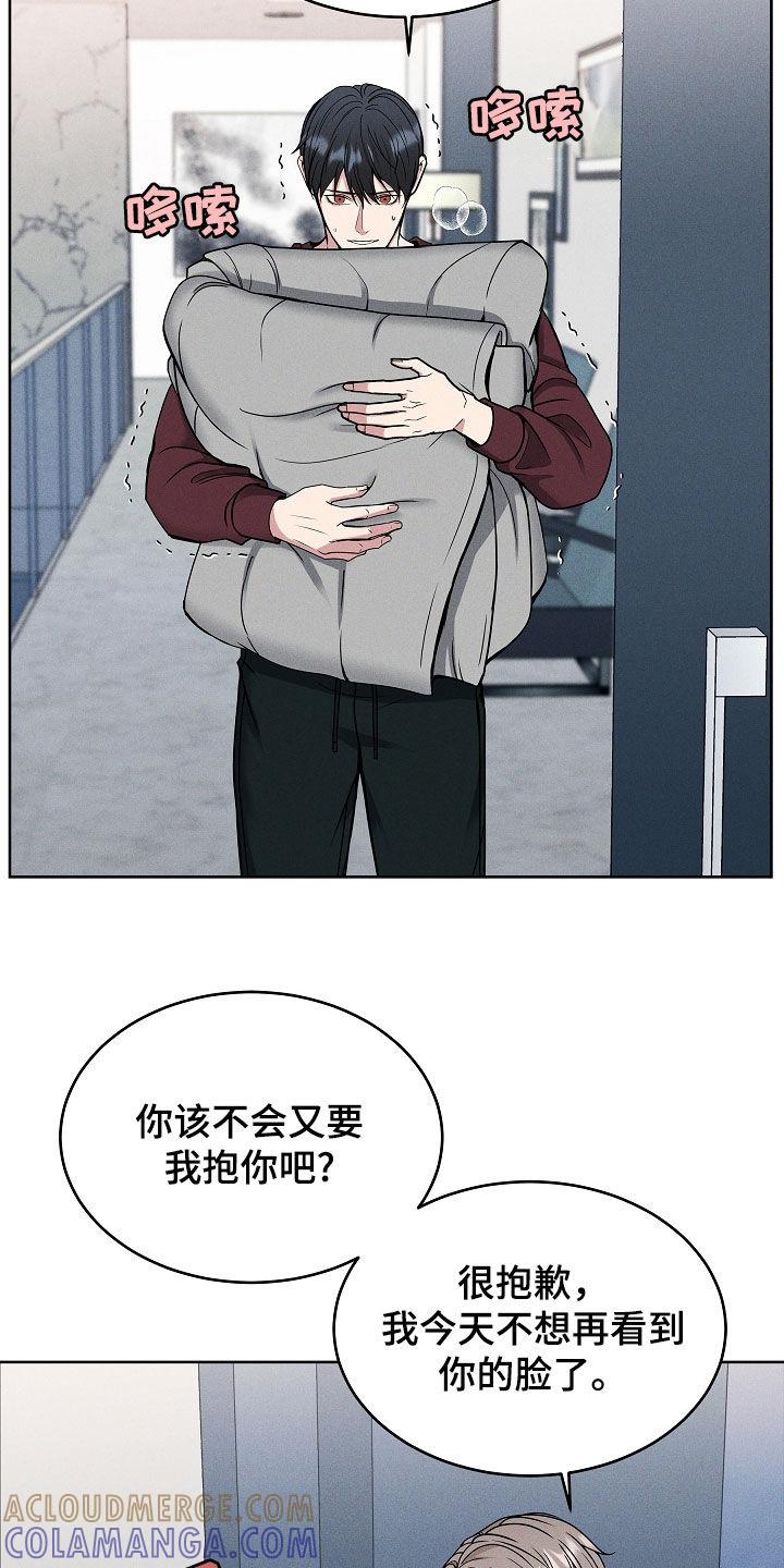 《死亡不是我的解脱》第42章：都想拥有 第29页