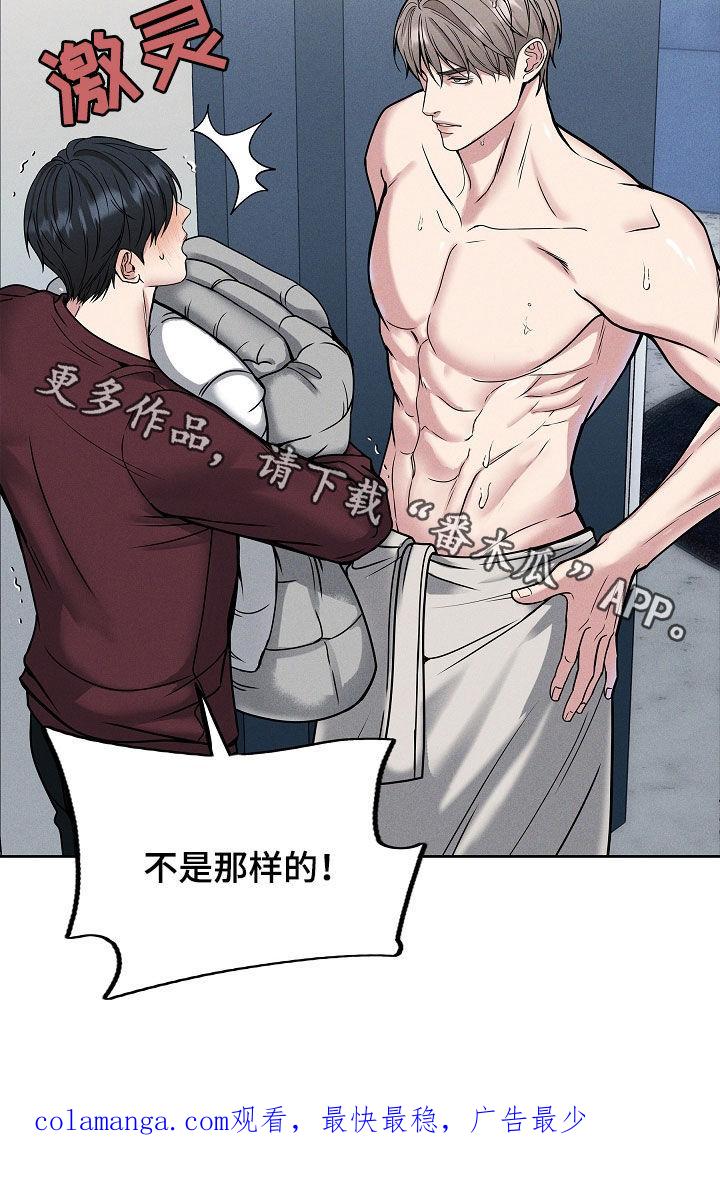 《死亡不是我的解脱》第42章：都想拥有 第30页