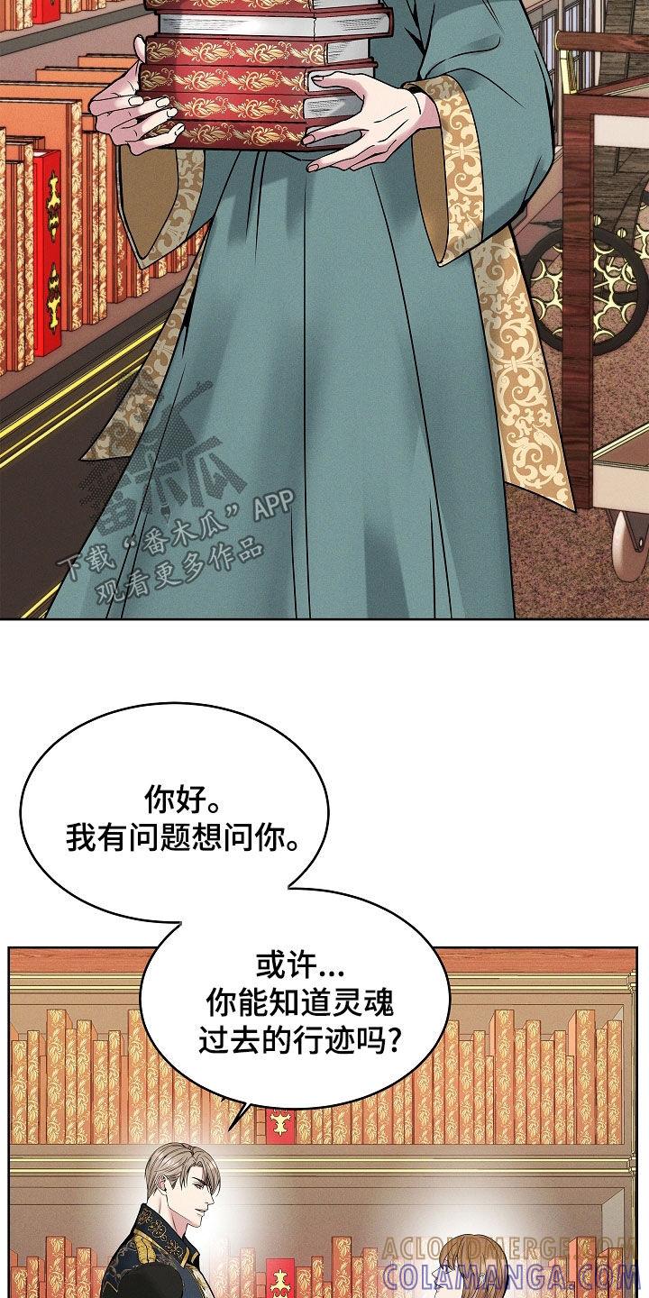 《死亡不是我的解脱》第42章：都想拥有 第3页