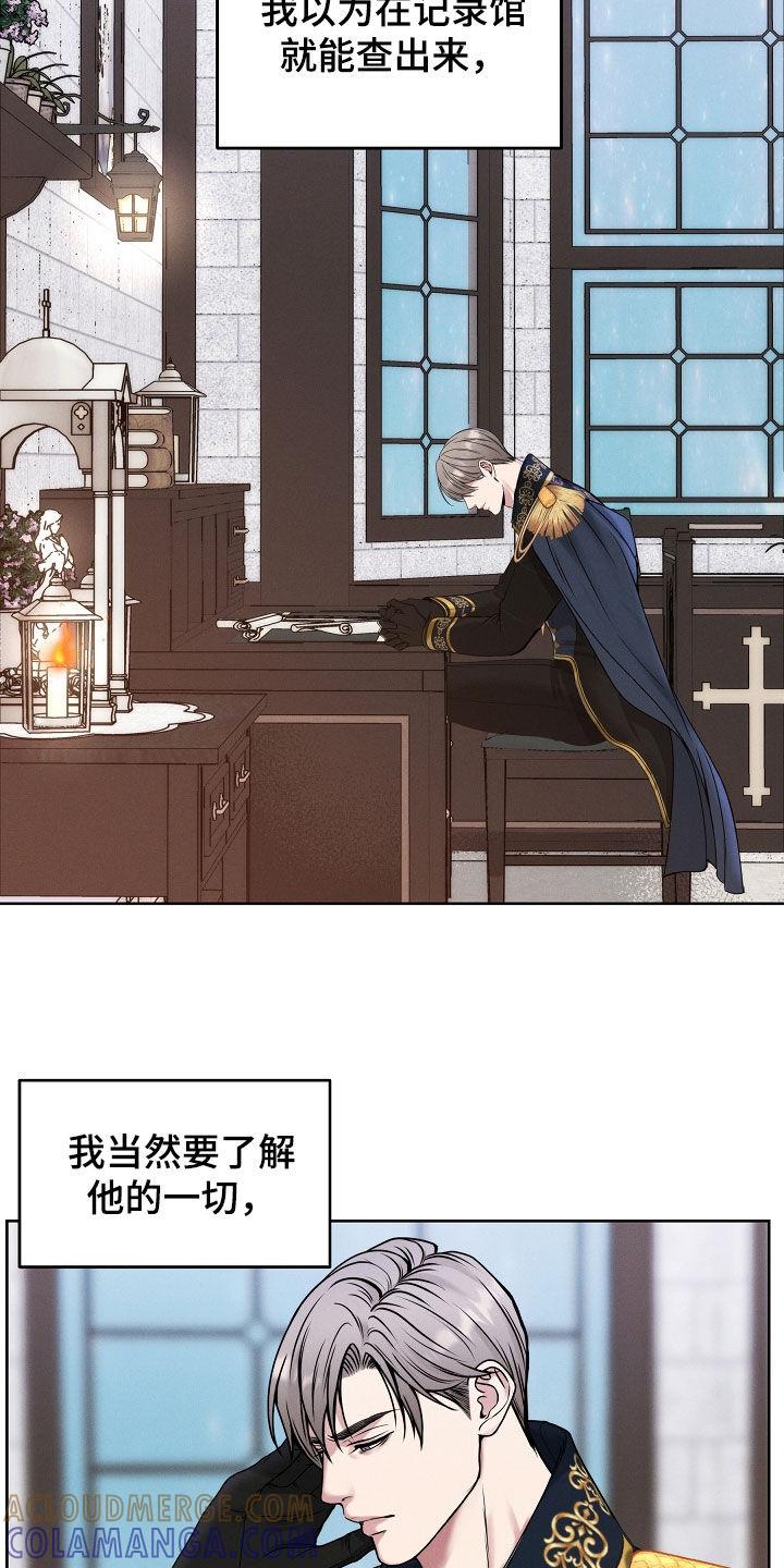 《死亡不是我的解脱》第42章：都想拥有 第11页
