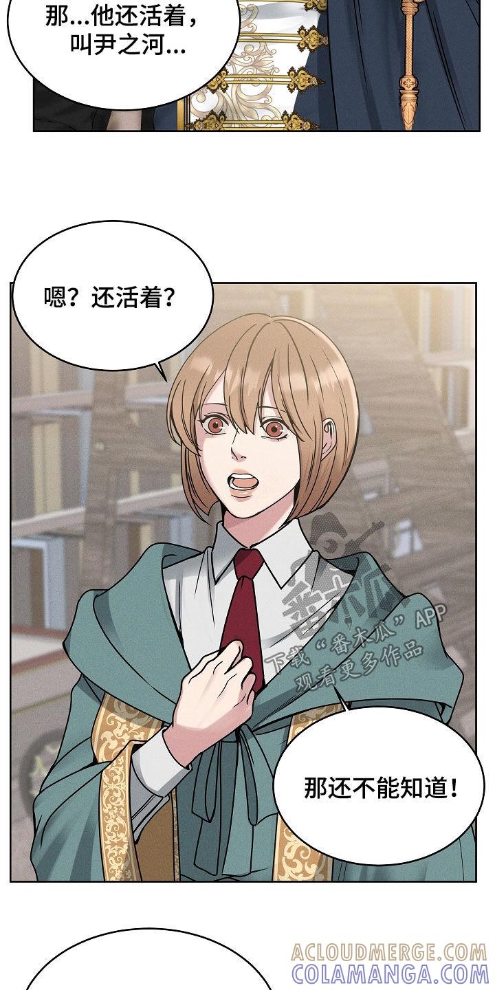 《死亡不是我的解脱》第42章：都想拥有 第5页
