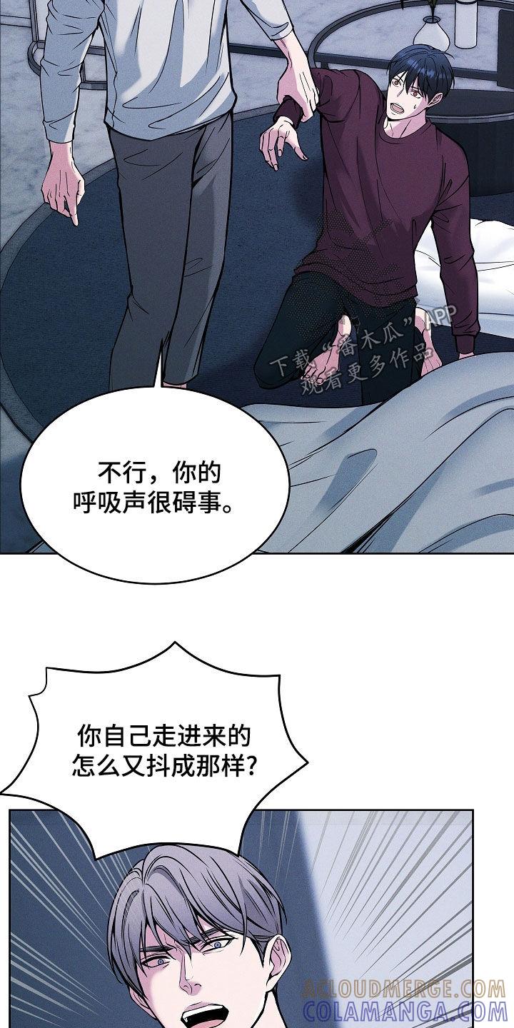 《死亡不是我的解脱》第43章：别烦我 第11页