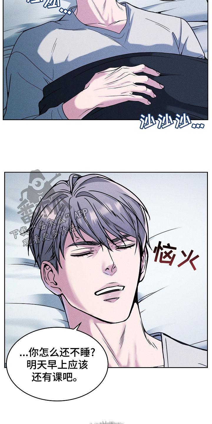 《死亡不是我的解脱》第43章：别烦我 第8页