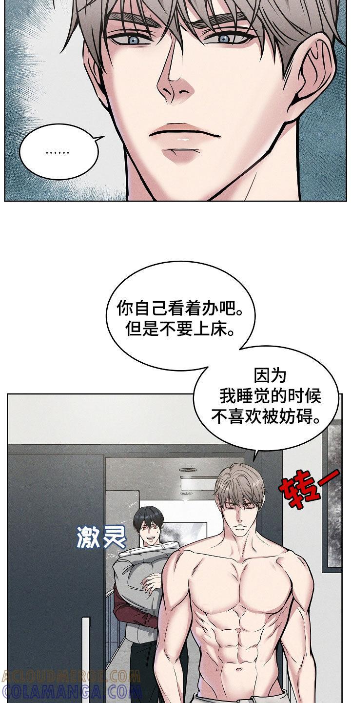 《死亡不是我的解脱》第43章：别烦我 第5页