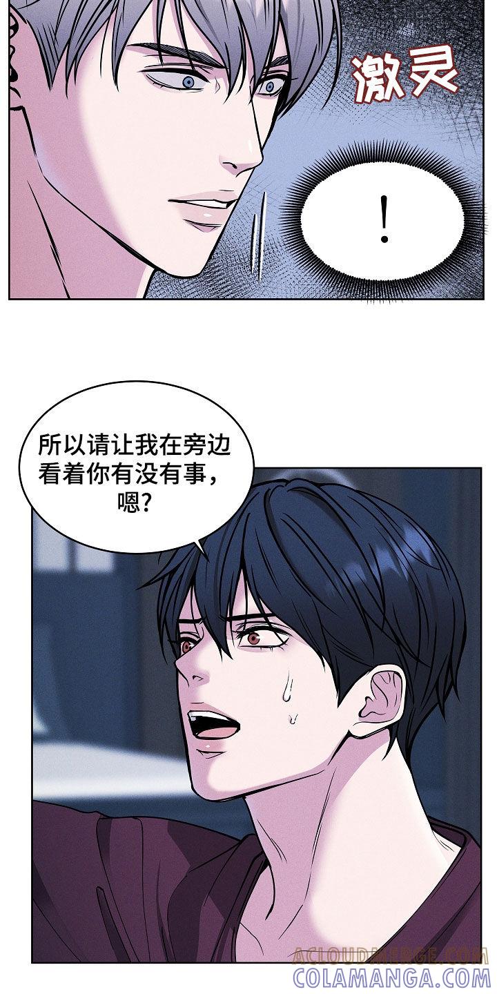 《死亡不是我的解脱》第43章：别烦我 第17页