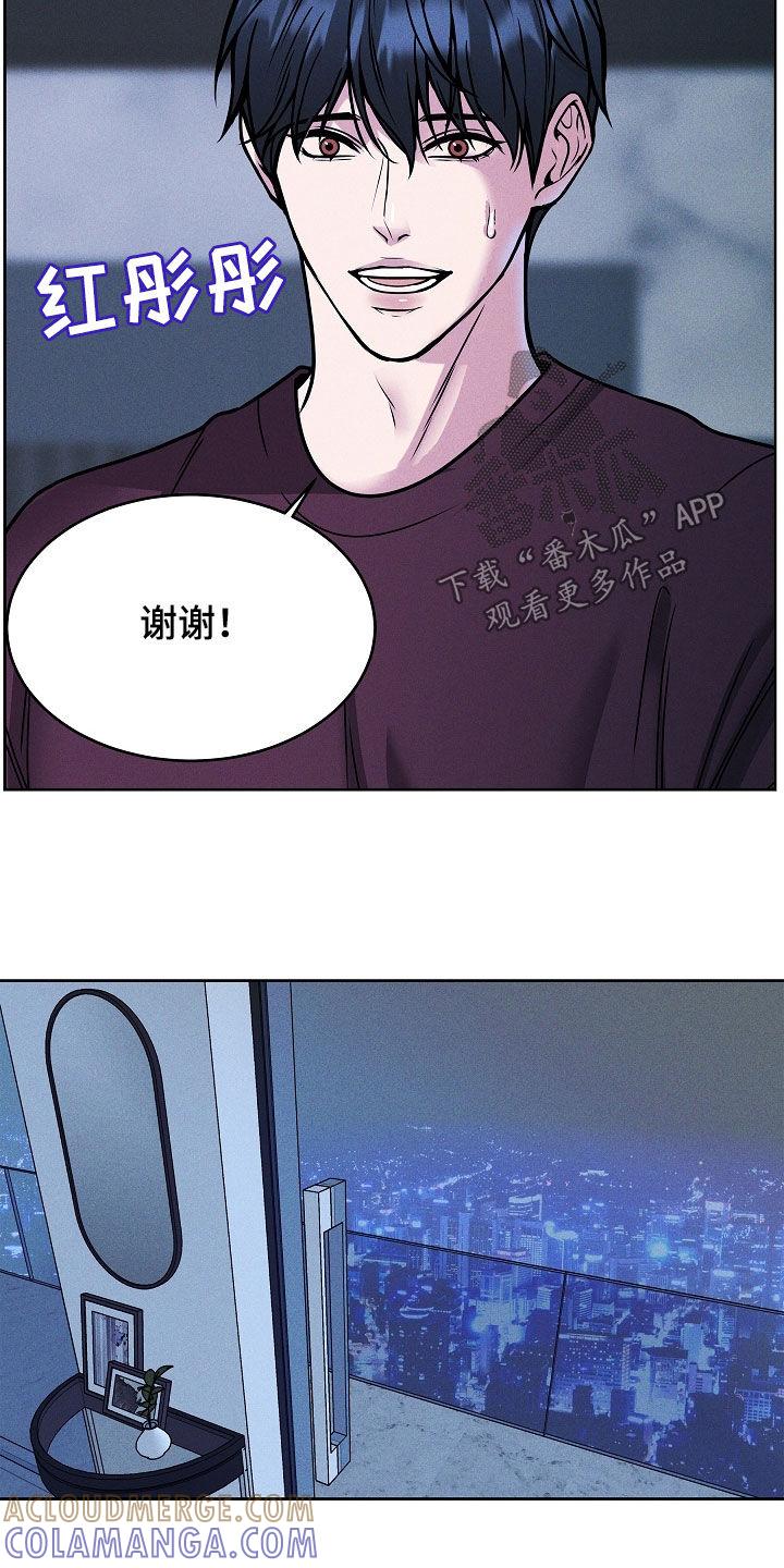 《死亡不是我的解脱》第43章：别烦我 第21页