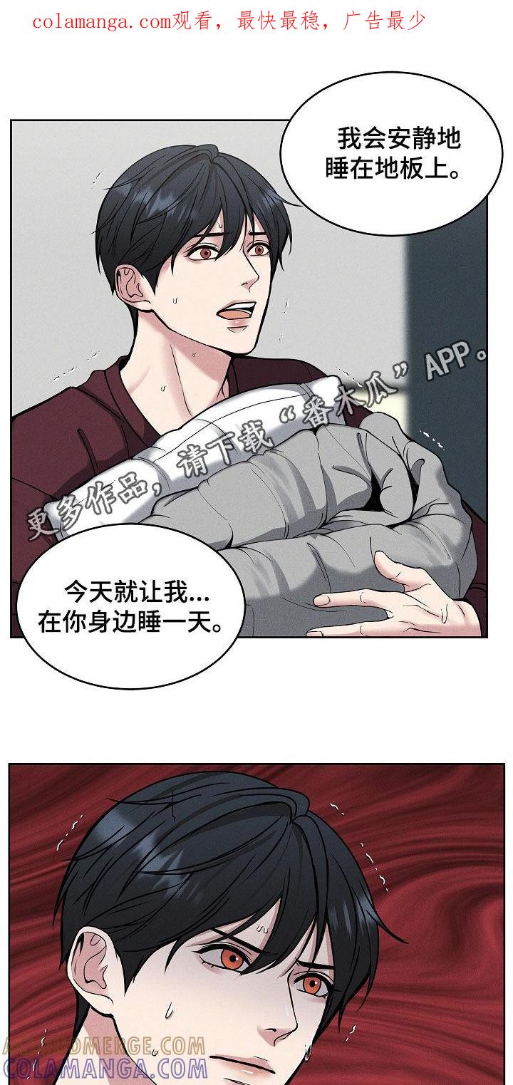 《死亡不是我的解脱》第43章：别烦我 第1页
