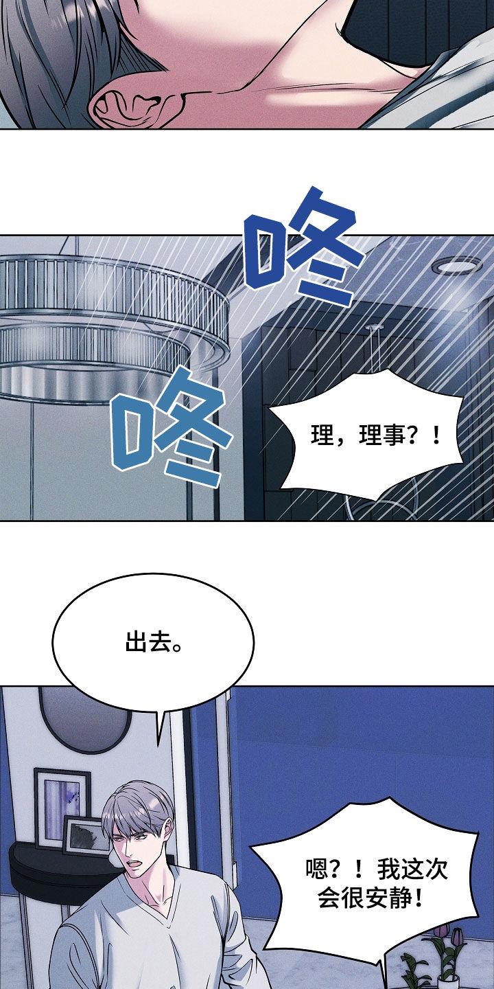 《死亡不是我的解脱》第43章：别烦我 第10页