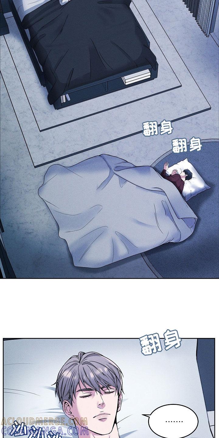 《死亡不是我的解脱》第43章：别烦我 第7页