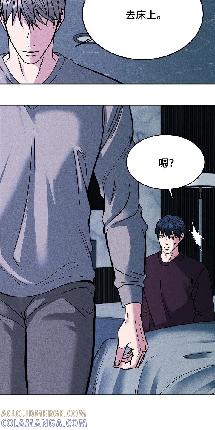 《死亡不是我的解脱》第43章：别烦我 第19页