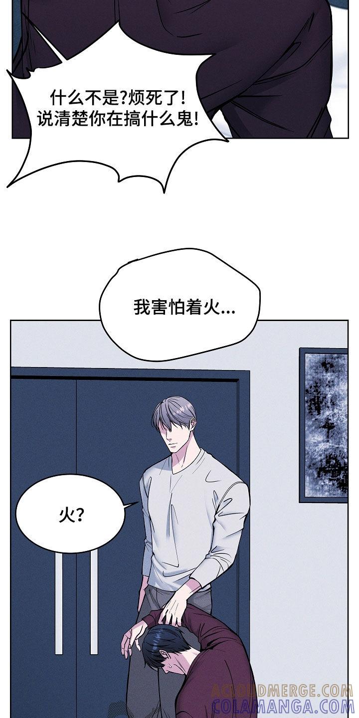 《死亡不是我的解脱》第43章：别烦我 第13页