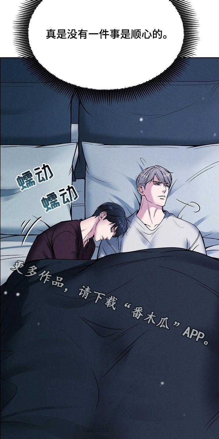 《死亡不是我的解脱》第43章：别烦我 第28页