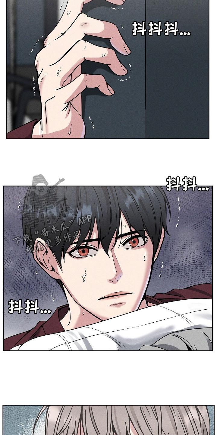 《死亡不是我的解脱》第43章：别烦我 第4页