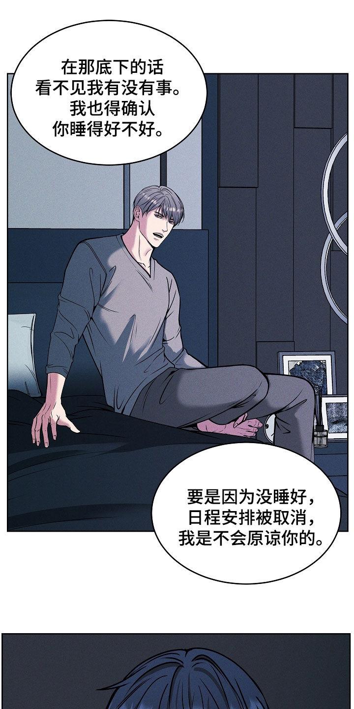 《死亡不是我的解脱》第43章：别烦我 第20页