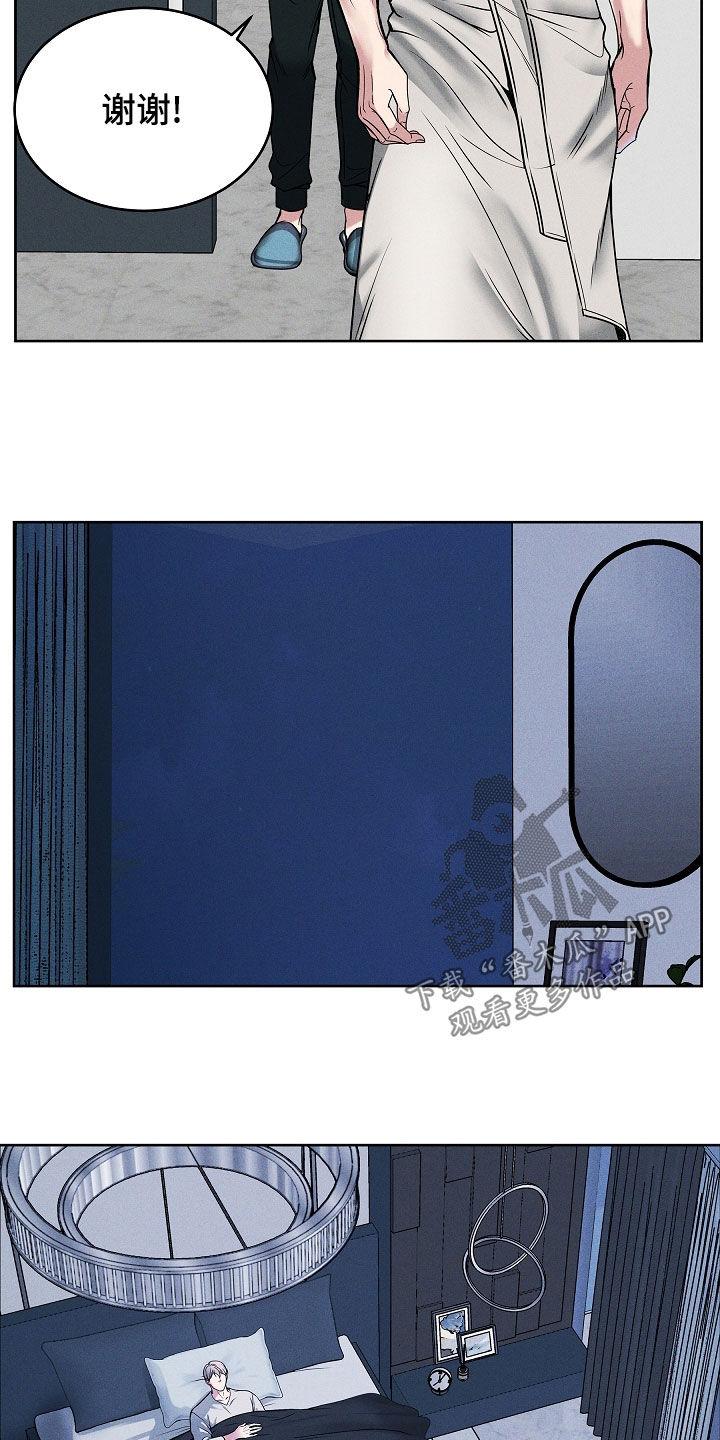 《死亡不是我的解脱》第43章：别烦我 第6页