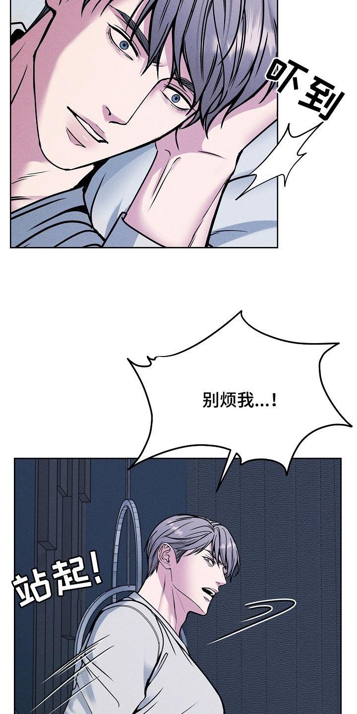 《死亡不是我的解脱》第43章：别烦我 第24页