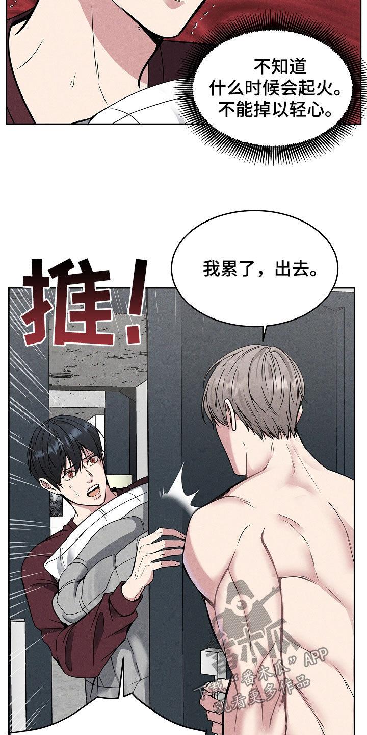 《死亡不是我的解脱》第43章：别烦我 第2页
