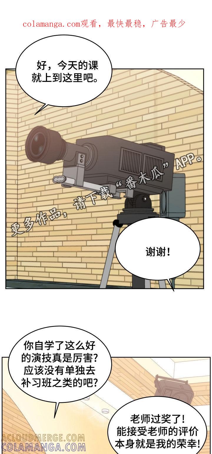 《死亡不是我的解脱》第44章：不用在意 第1页