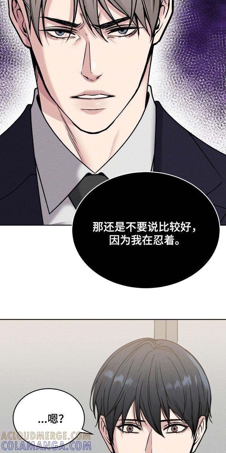 《死亡不是我的解脱》第44章：不用在意 第25页