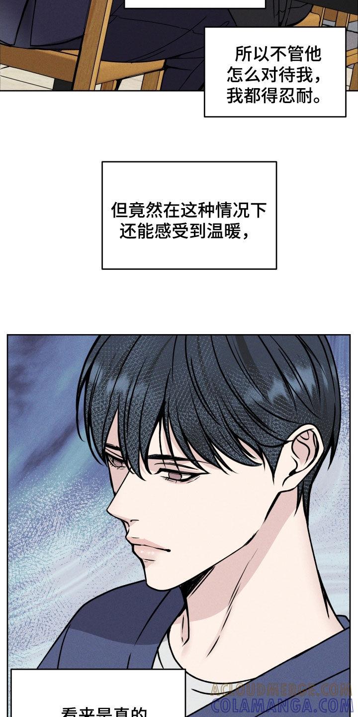 《死亡不是我的解脱》第44章：不用在意 第19页