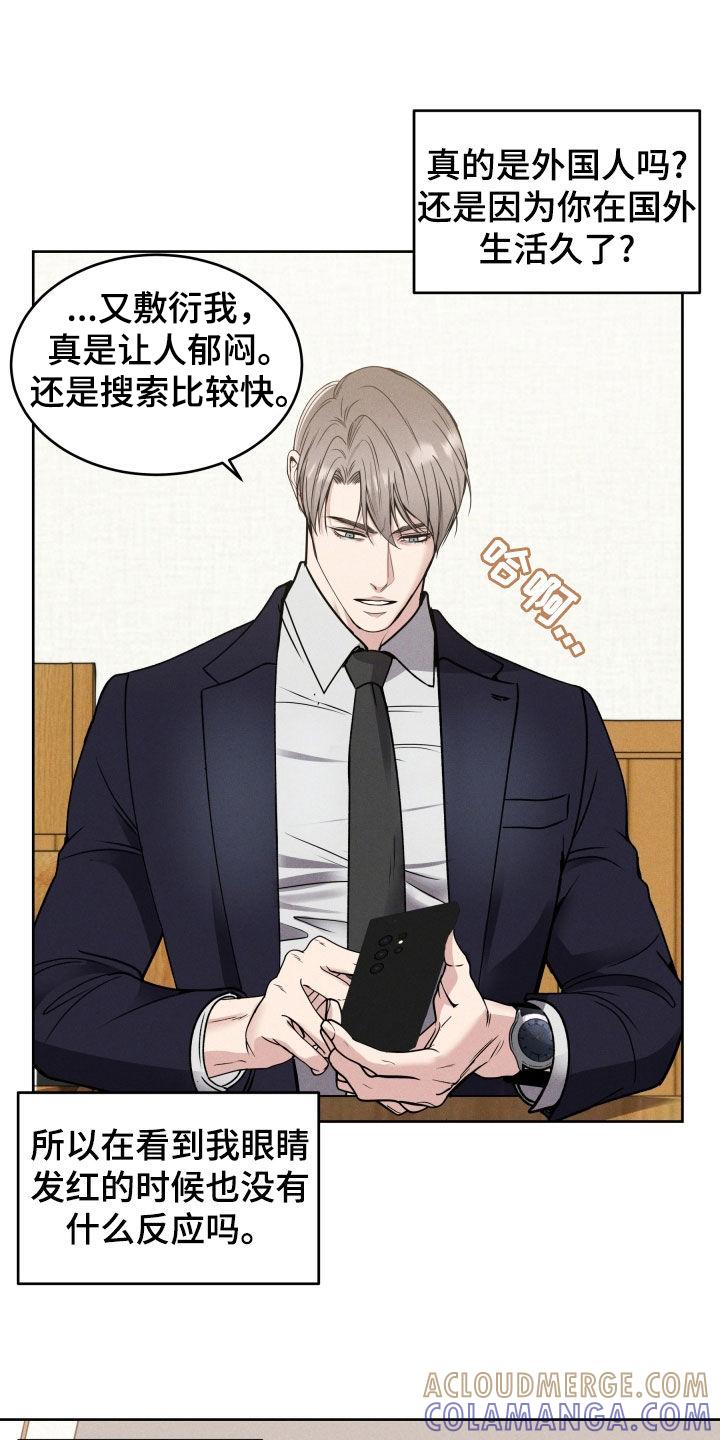 《死亡不是我的解脱》第44章：不用在意 第17页