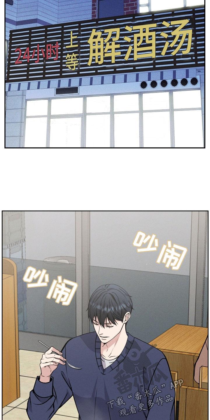 《死亡不是我的解脱》第44章：不用在意 第10页