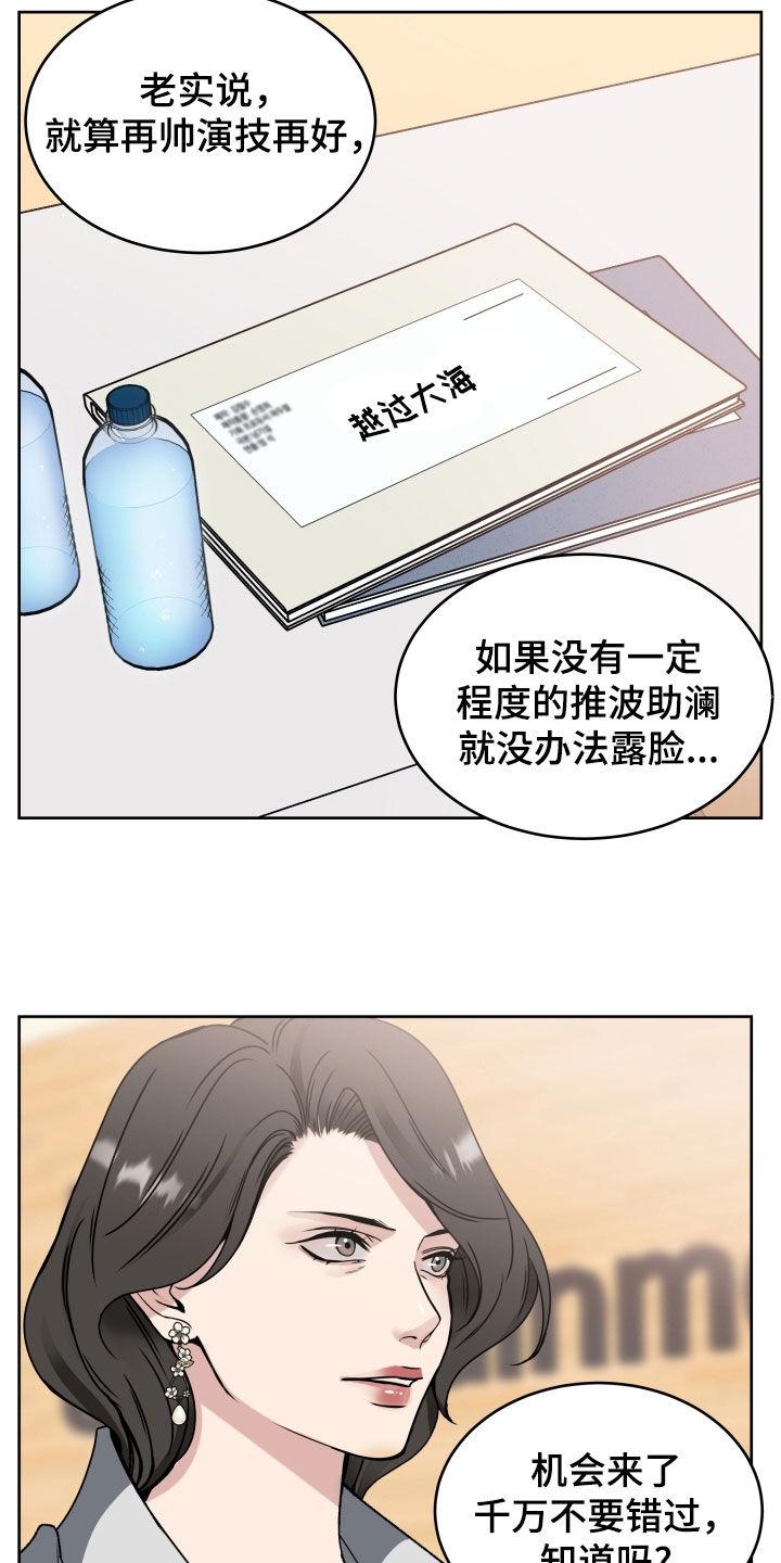 《死亡不是我的解脱》第44章：不用在意 第4页