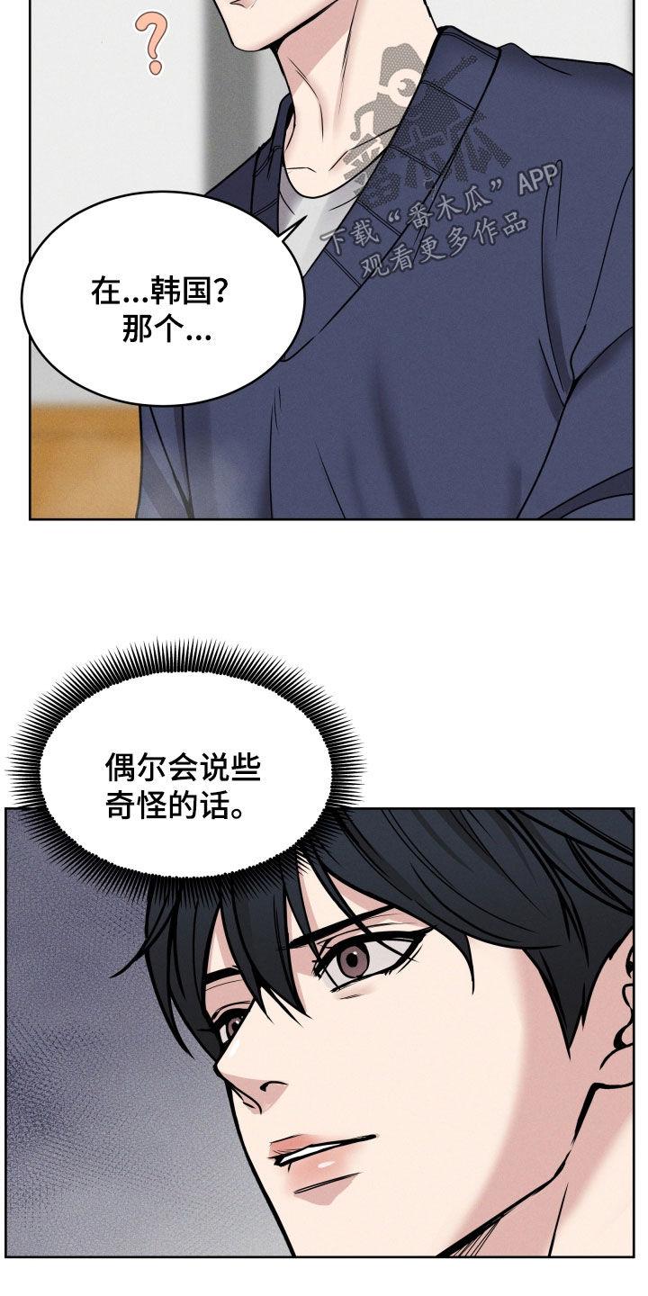 《死亡不是我的解脱》第44章：不用在意 第16页