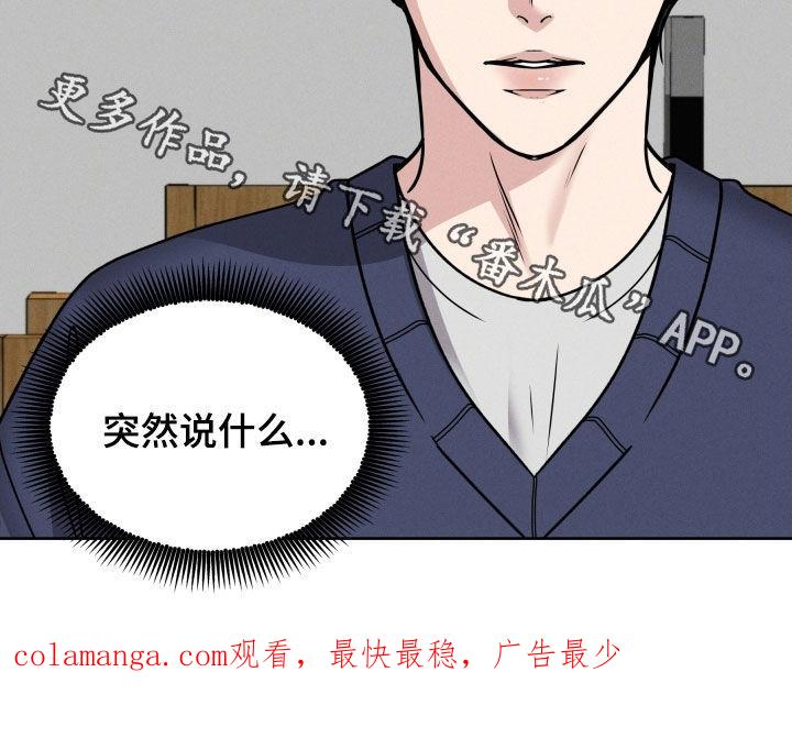 《死亡不是我的解脱》第44章：不用在意 第26页