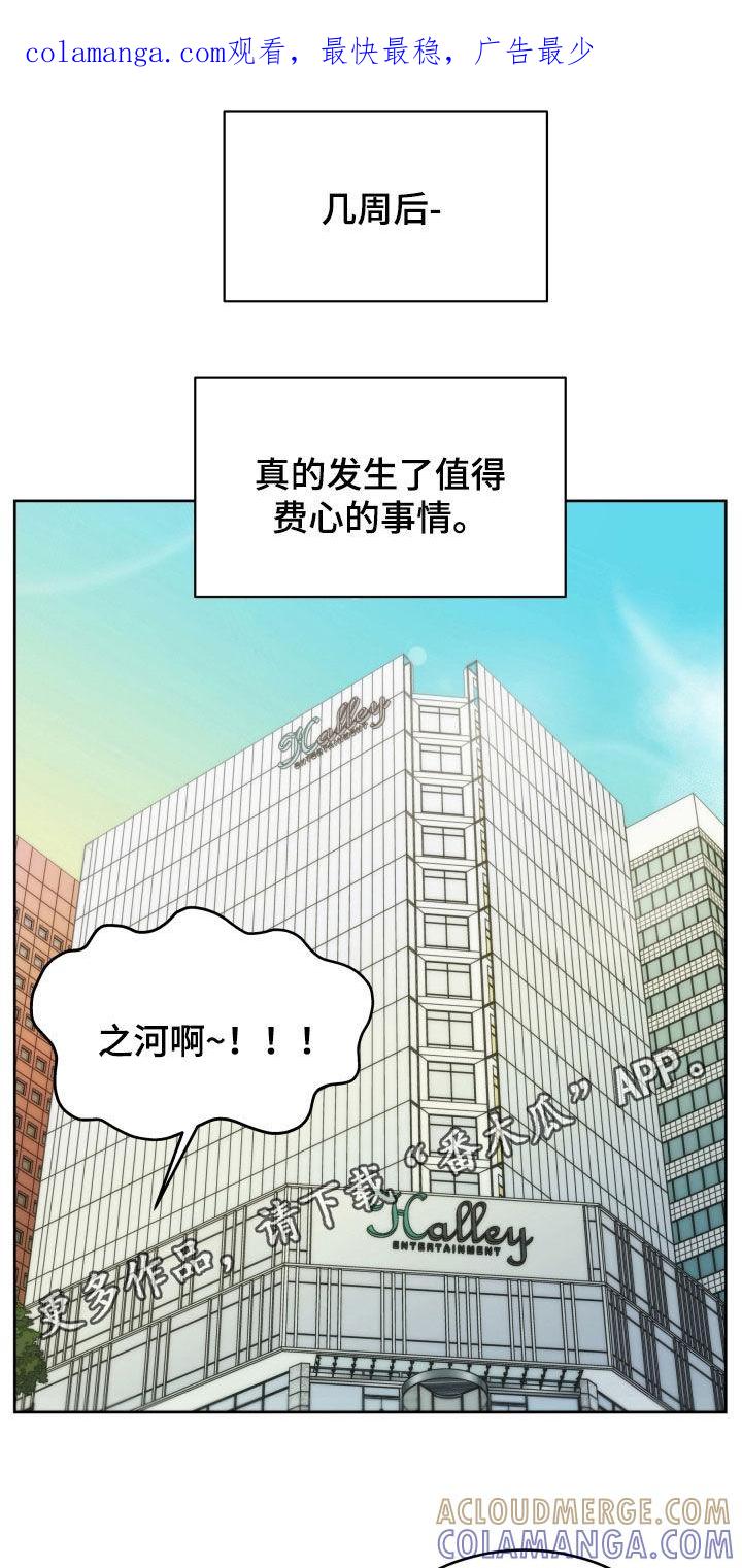 《死亡不是我的解脱》第45章：护短 第1页