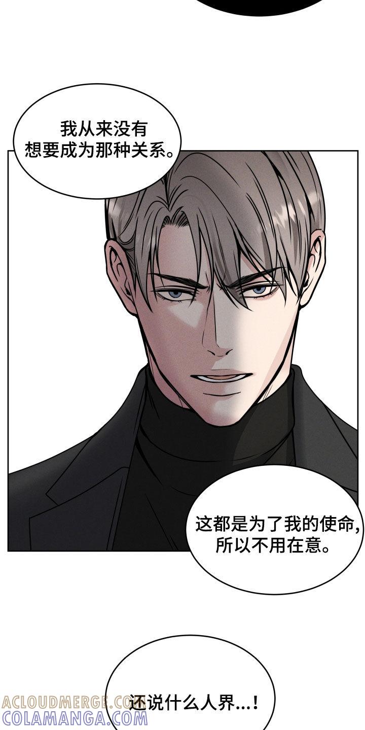 《死亡不是我的解脱》第45章：护短 第23页