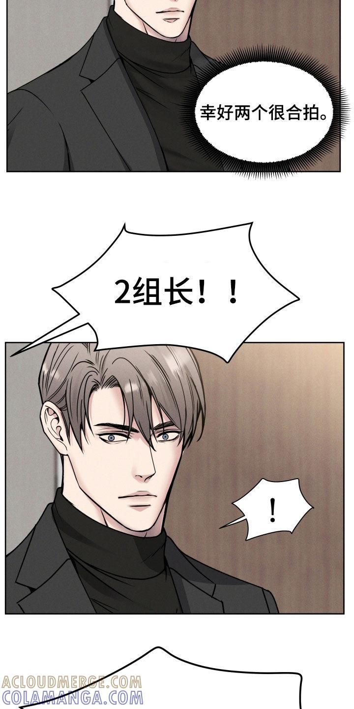 《死亡不是我的解脱》第45章：护短 第7页