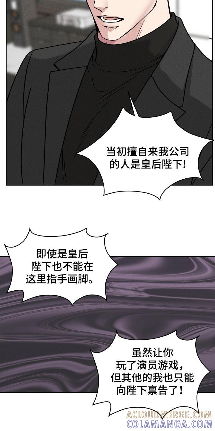 《死亡不是我的解脱》第45章：护短 第21页