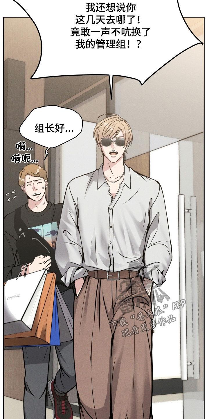 《死亡不是我的解脱》第45章：护短 第8页