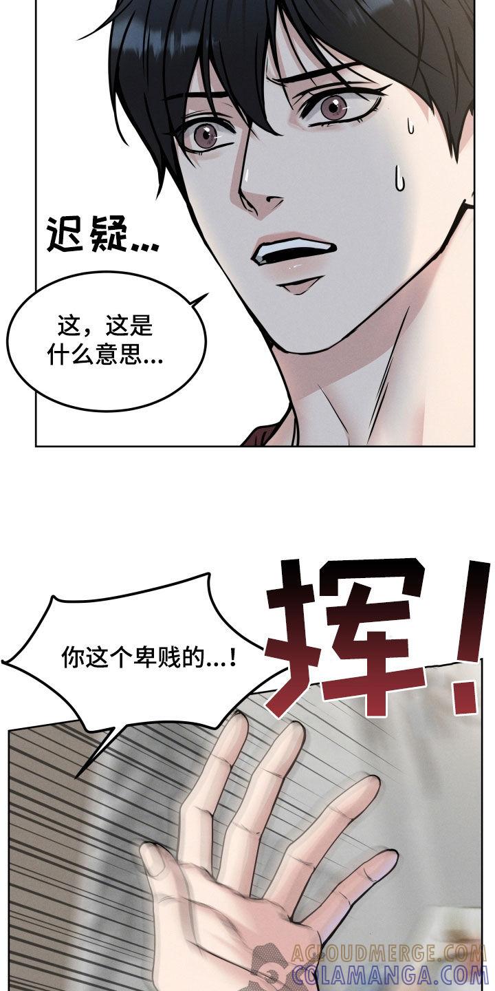 《死亡不是我的解脱》第45章：护短 第13页