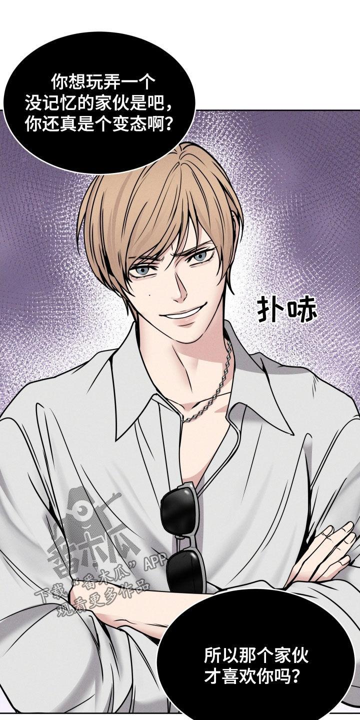 《死亡不是我的解脱》第45章：护短 第22页