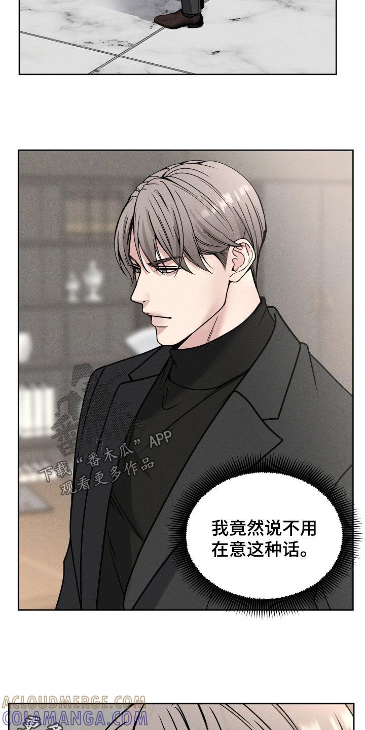 《死亡不是我的解脱》第45章：护短 第27页