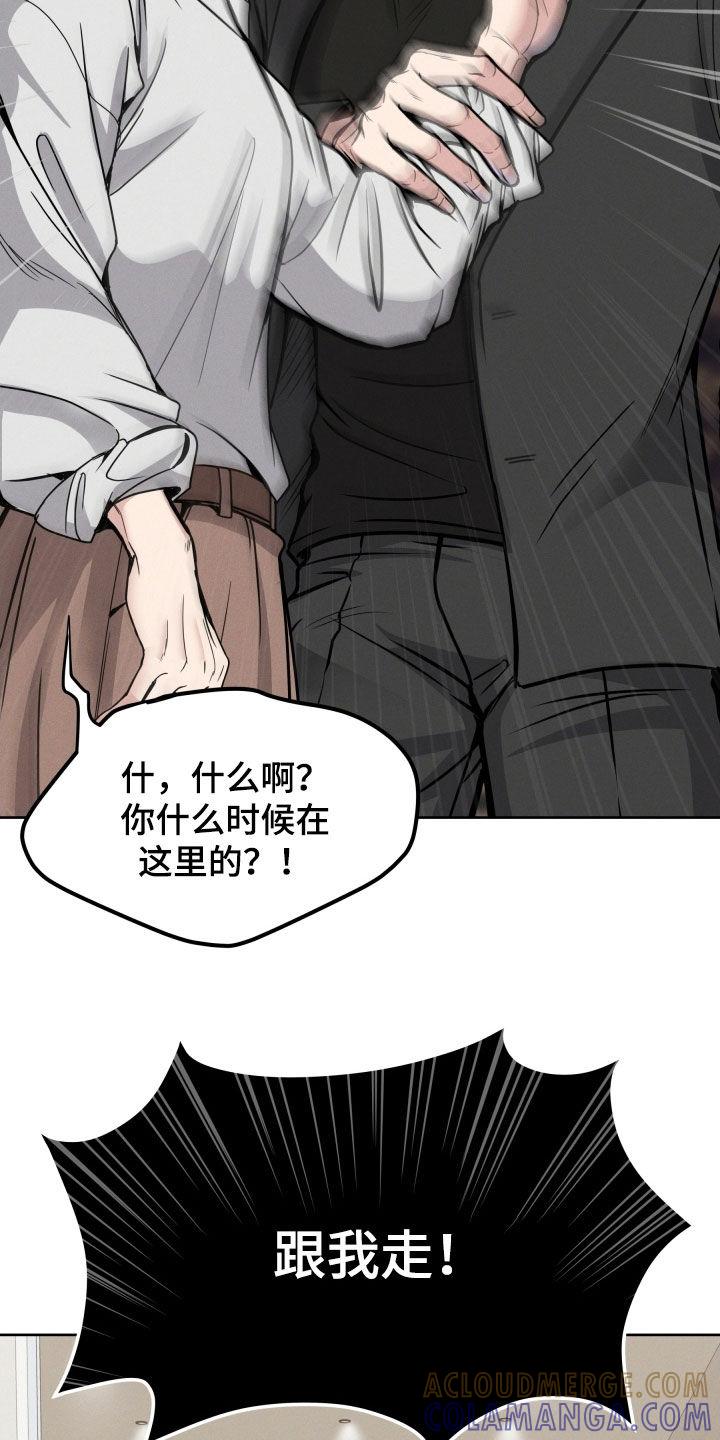 《死亡不是我的解脱》第45章：护短 第15页