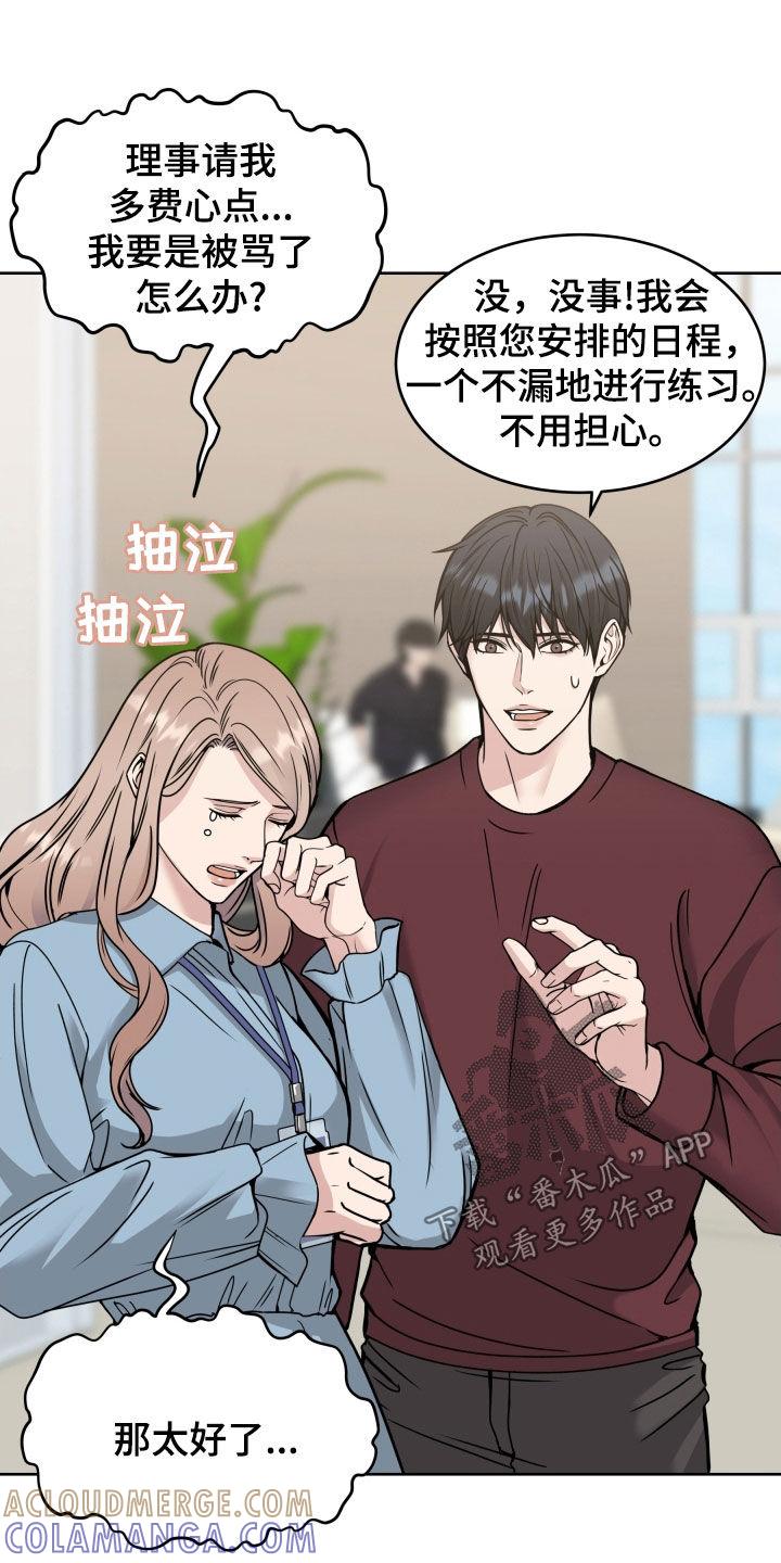 《死亡不是我的解脱》第45章：护短 第3页