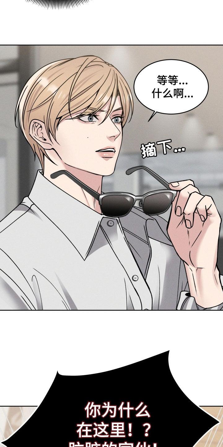 《死亡不是我的解脱》第45章：护短 第10页