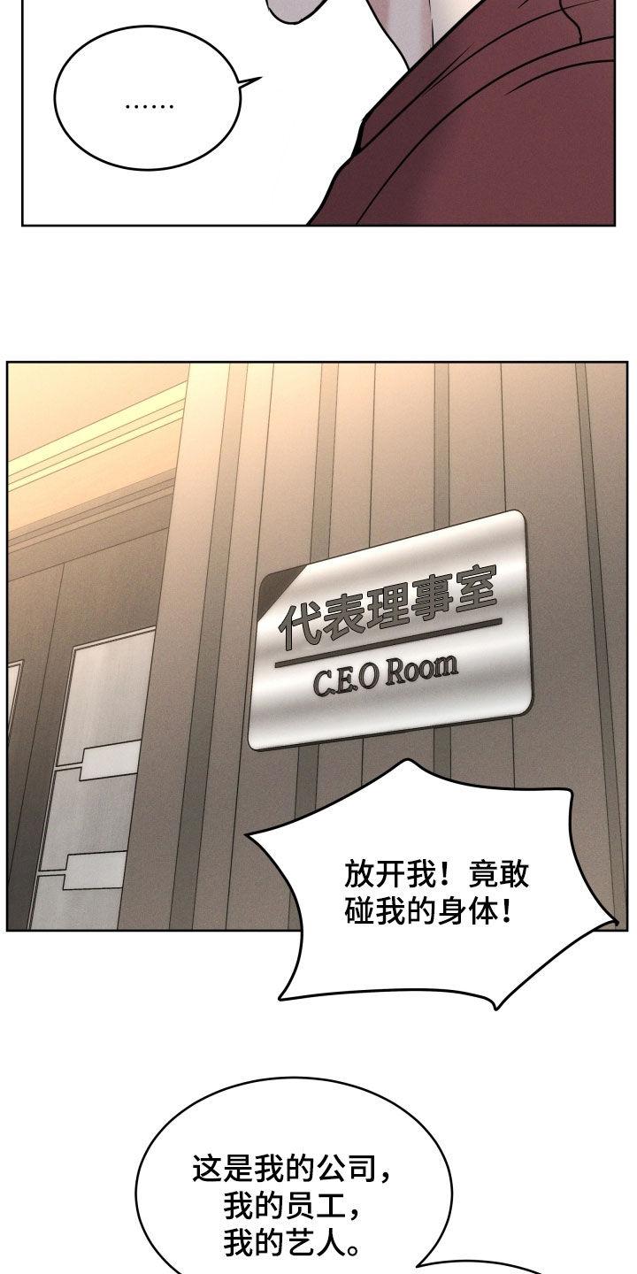《死亡不是我的解脱》第45章：护短 第18页
