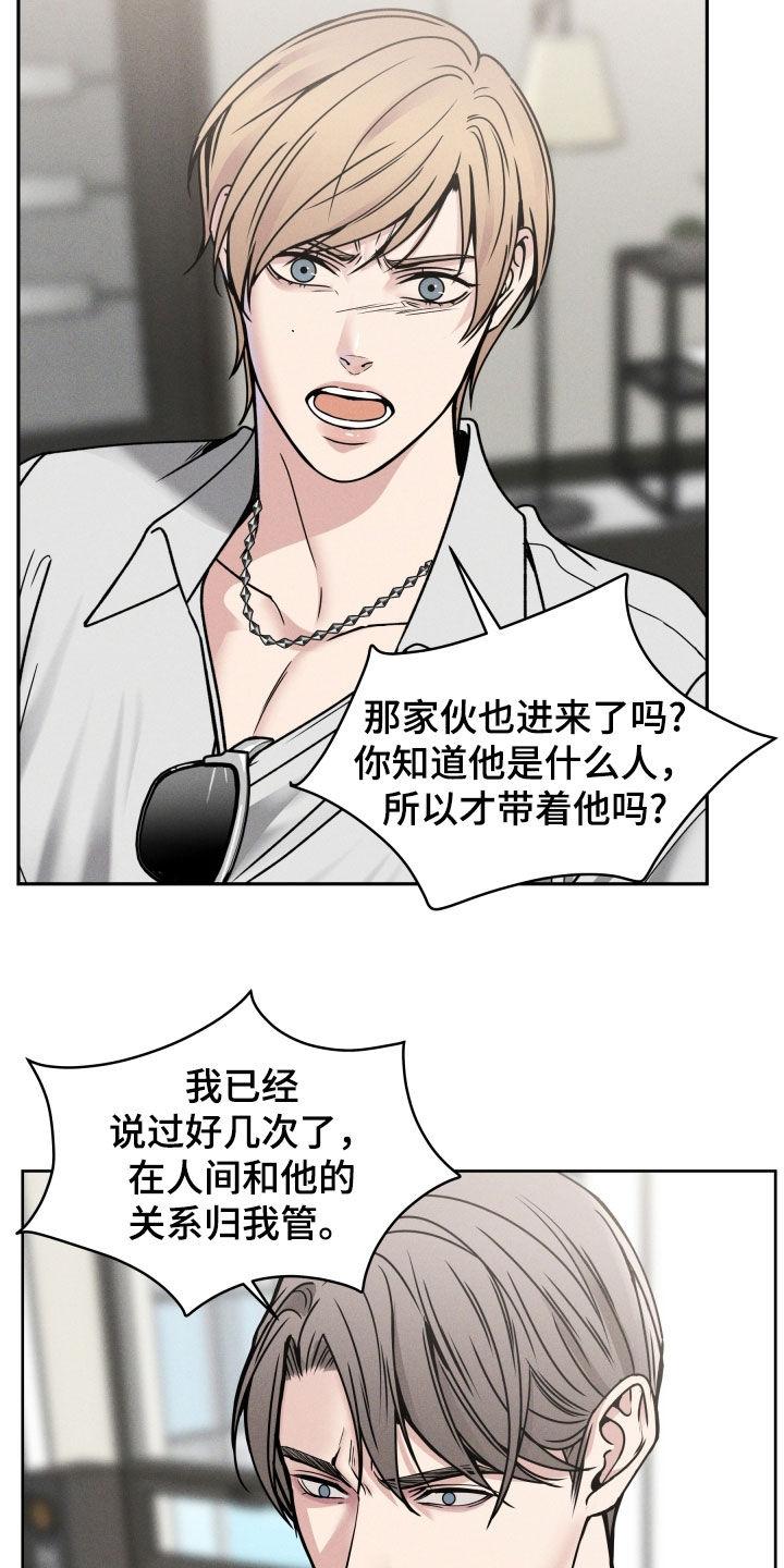 《死亡不是我的解脱》第45章：护短 第20页