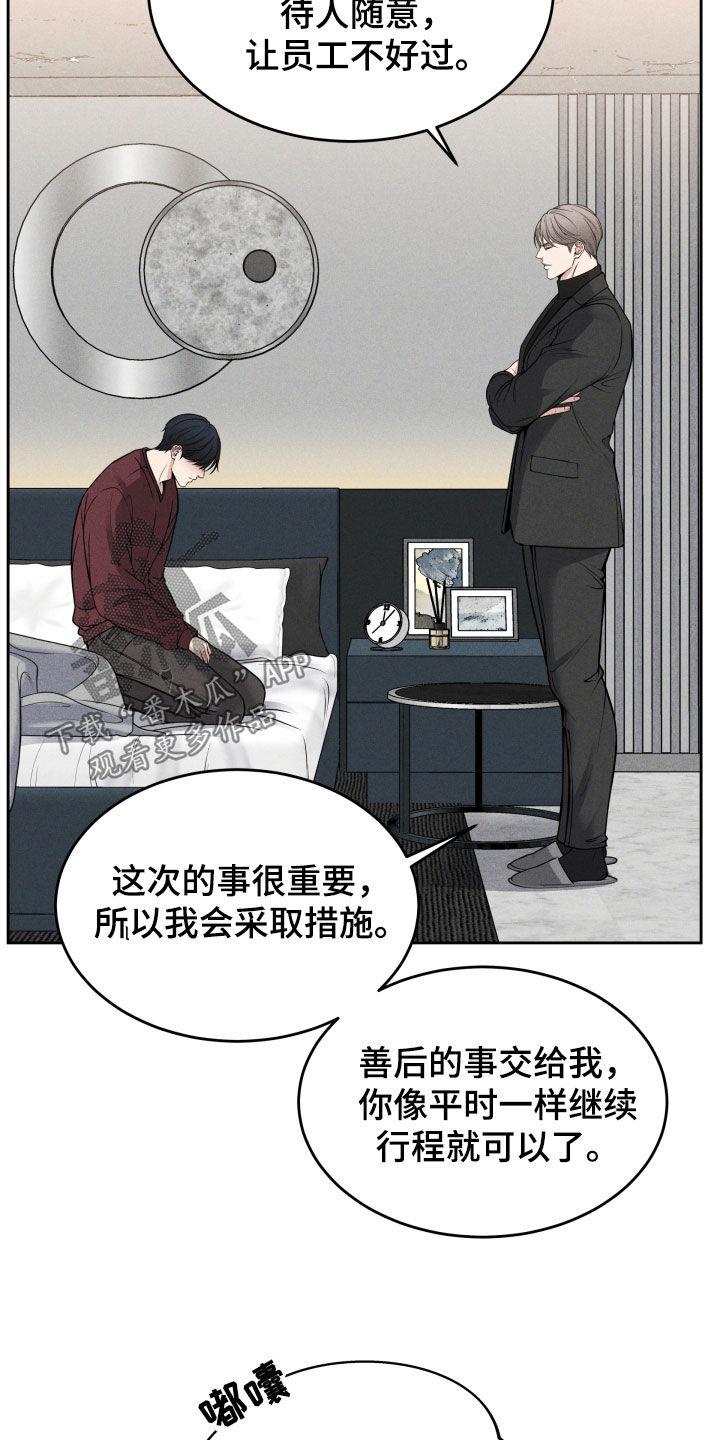 《死亡不是我的解脱》第46章：难道是哥？ 第30页