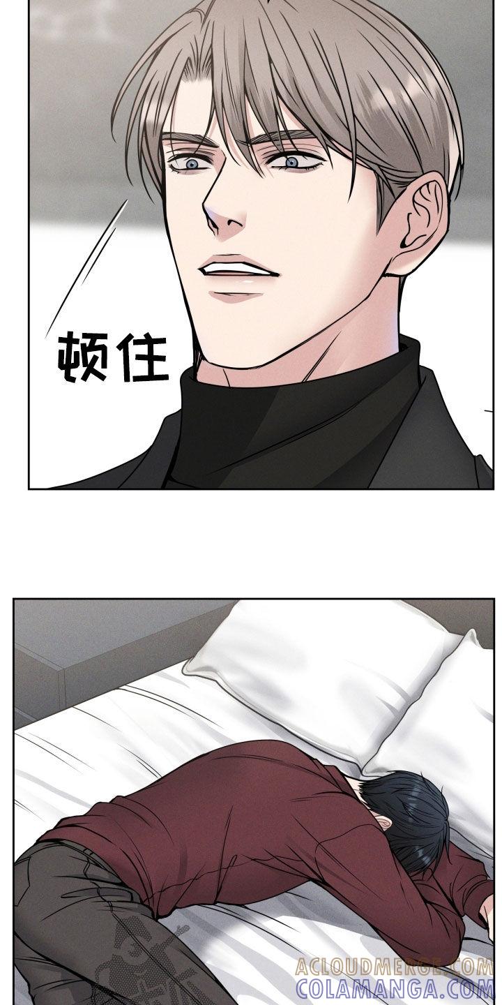 《死亡不是我的解脱》第46章：难道是哥？ 第17页