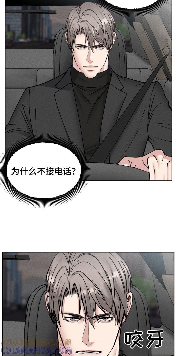 《死亡不是我的解脱》第46章：难道是哥？ 第7页