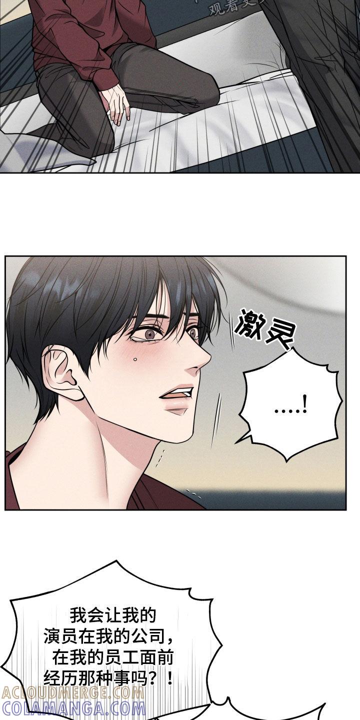《死亡不是我的解脱》第46章：难道是哥？ 第27页