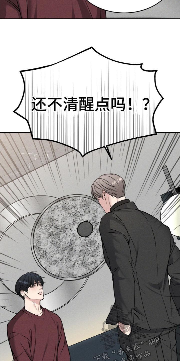 《死亡不是我的解脱》第46章：难道是哥？ 第26页