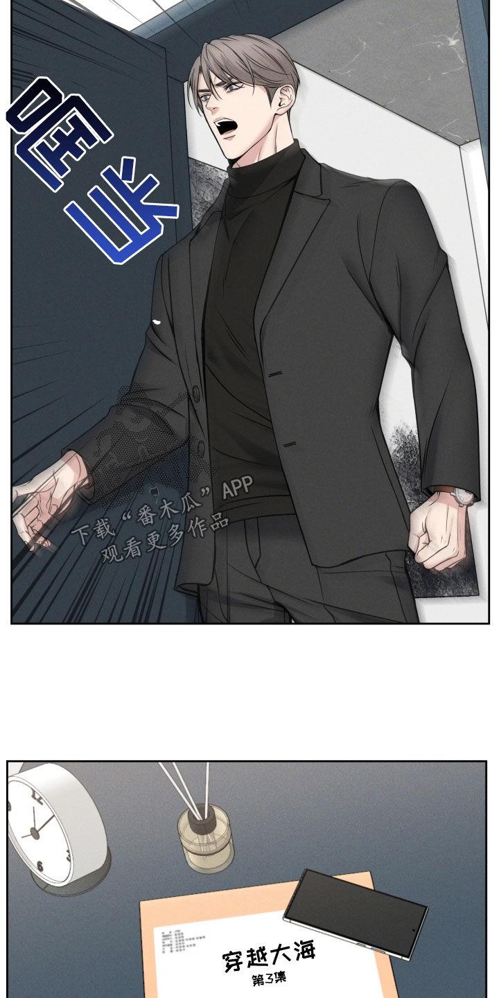 《死亡不是我的解脱》第46章：难道是哥？ 第12页